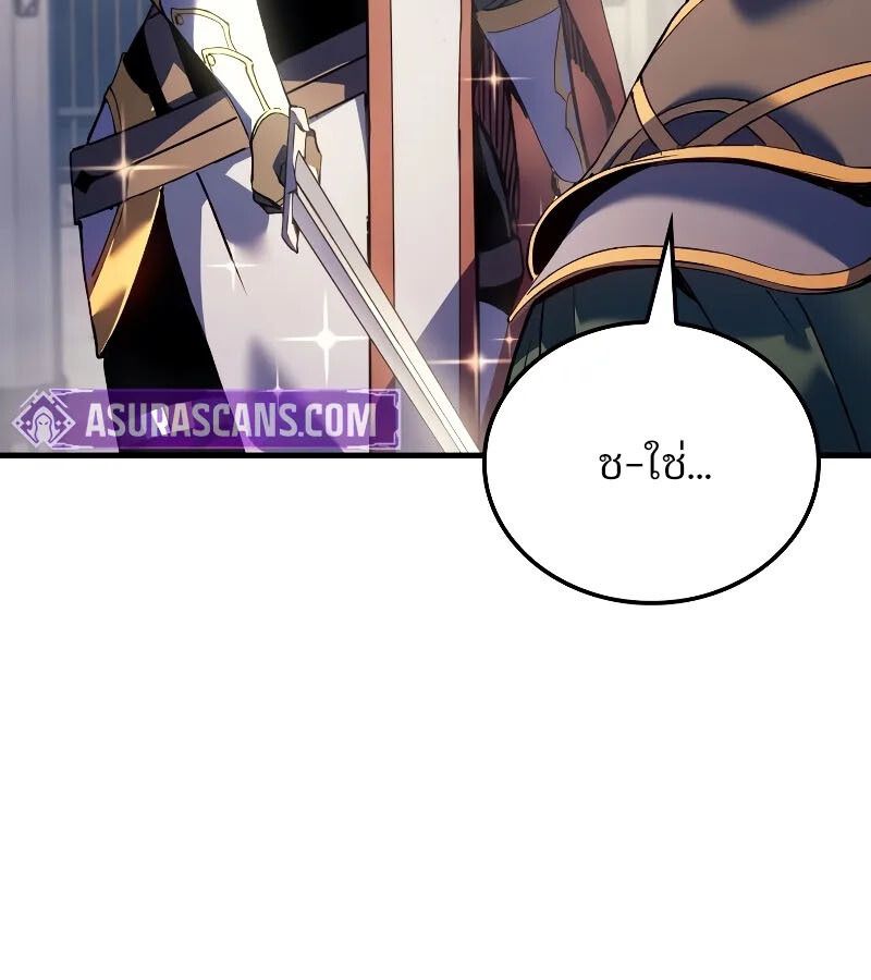 The Indomitable Martial King ตอนที่ 63 page 164