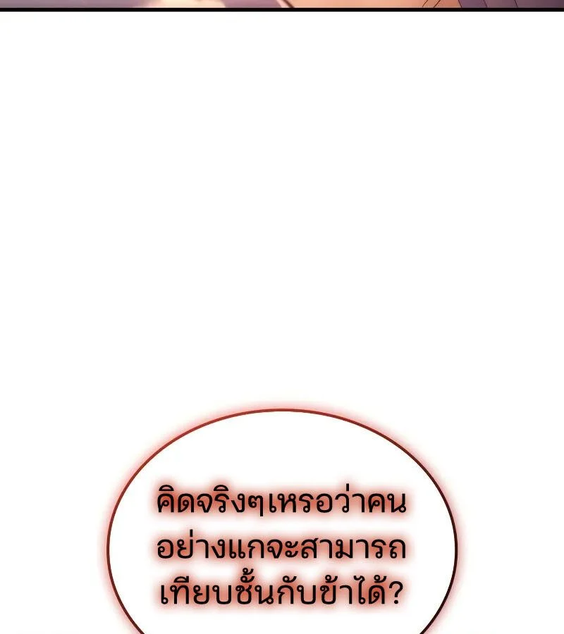 The Indomitable Martial King ตอนที่ 64 page 4