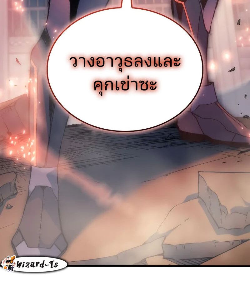 The Indomitable Martial King ตอนที่ 64 page 7