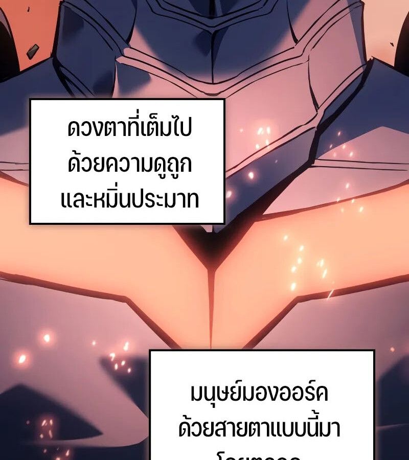 The Indomitable Martial King ตอนที่ 64 page 42