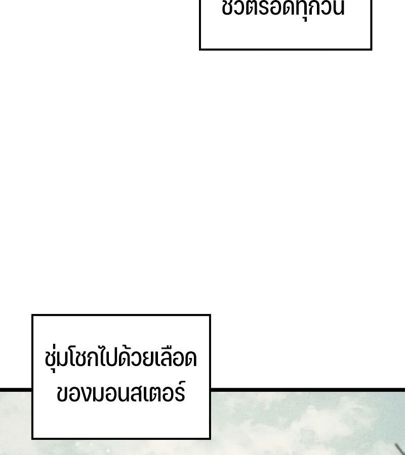 The Indomitable Martial King ตอนที่ 64 page 46