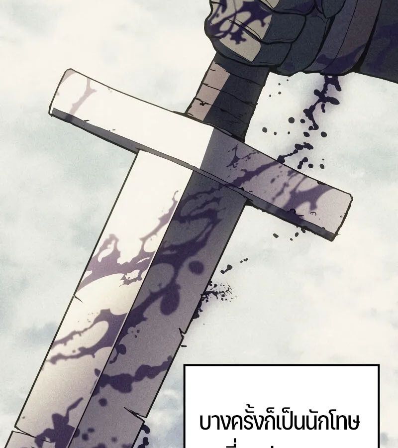 The Indomitable Martial King ตอนที่ 64 page 50