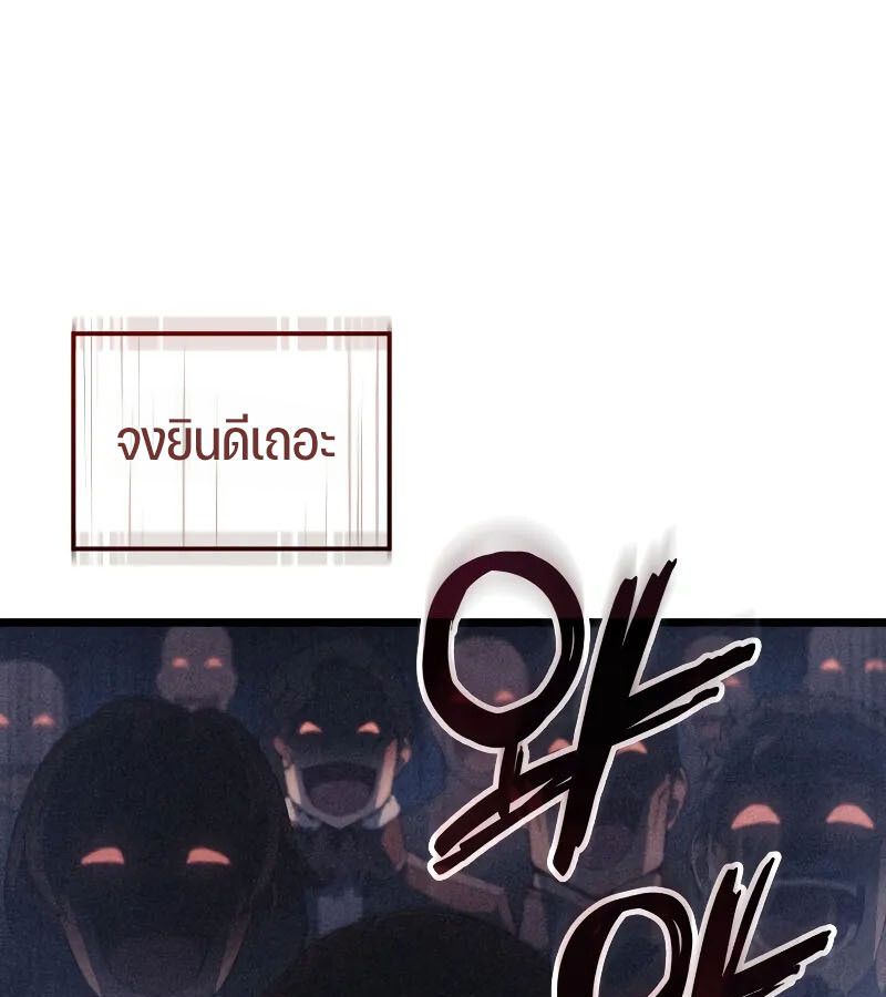 The Indomitable Martial King ตอนที่ 64 page 52