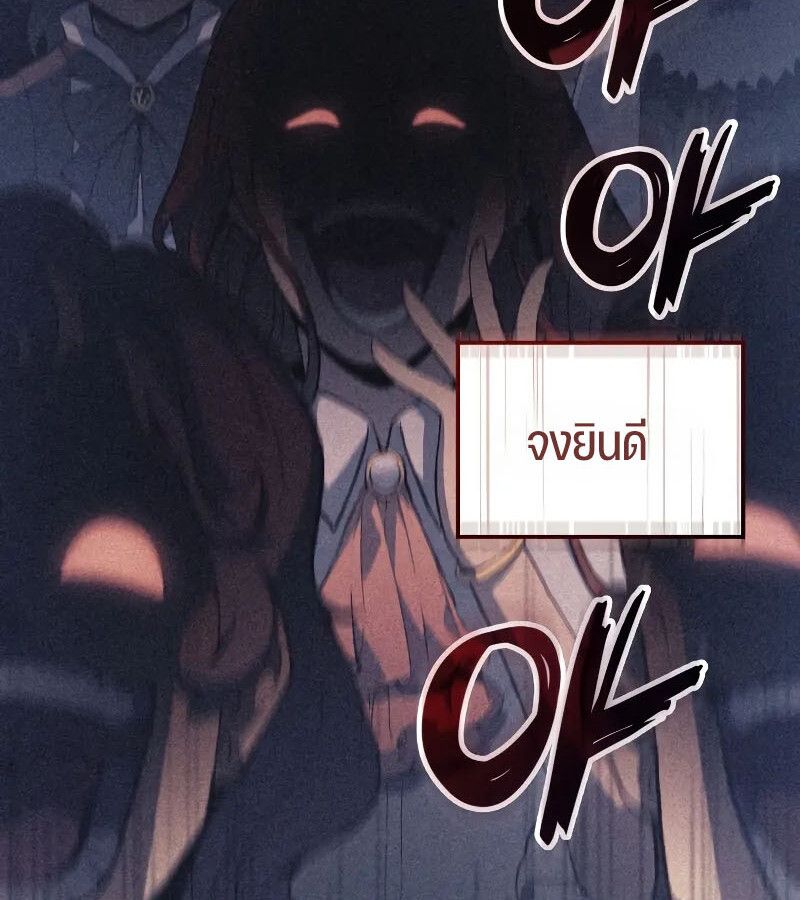 The Indomitable Martial King ตอนที่ 64 page 53