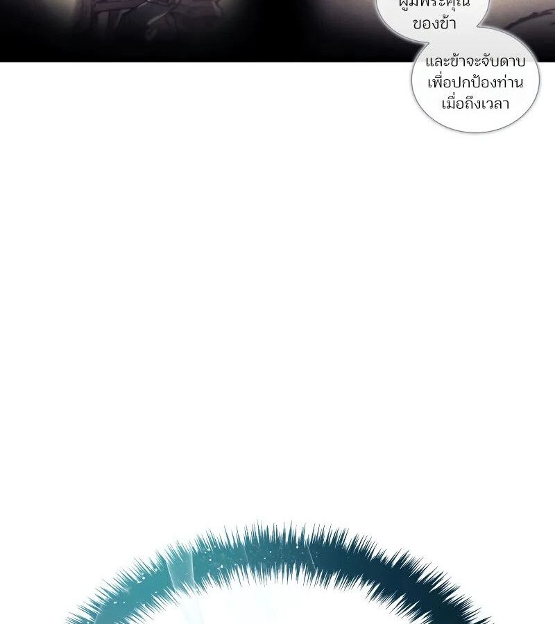 The Indomitable Martial King ตอนที่ 64 page 63