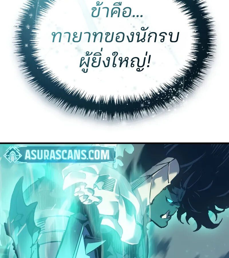 The Indomitable Martial King ตอนที่ 64 page 64