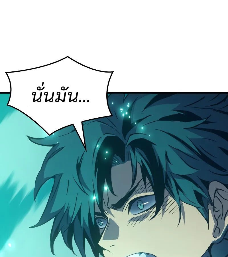 The Indomitable Martial King ตอนที่ 64 page 68