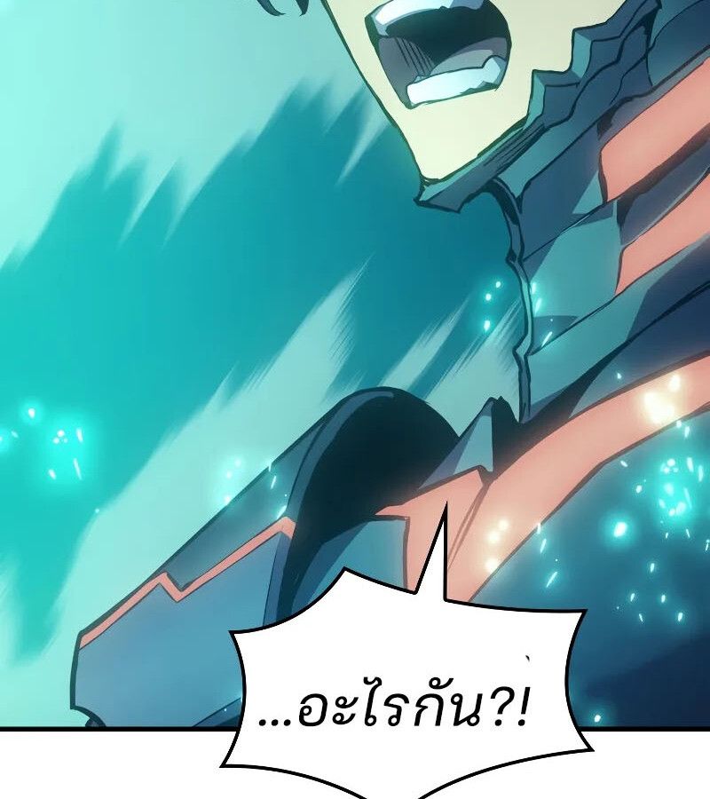 The Indomitable Martial King ตอนที่ 64 page 69