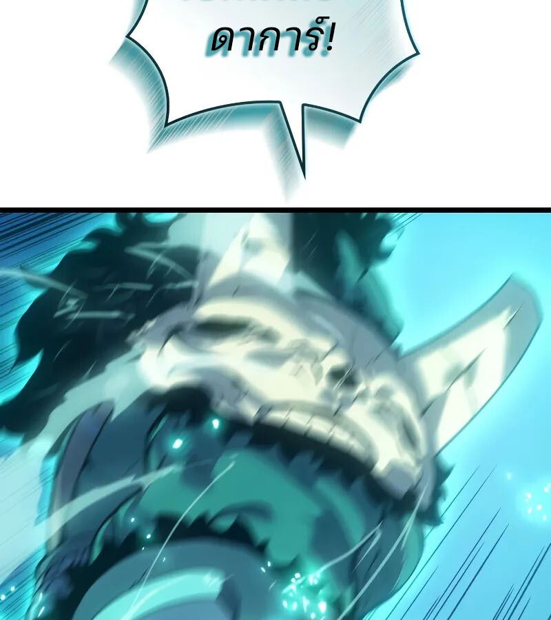 The Indomitable Martial King ตอนที่ 64 page 78