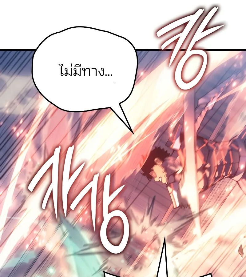 The Indomitable Martial King ตอนที่ 64 page 97