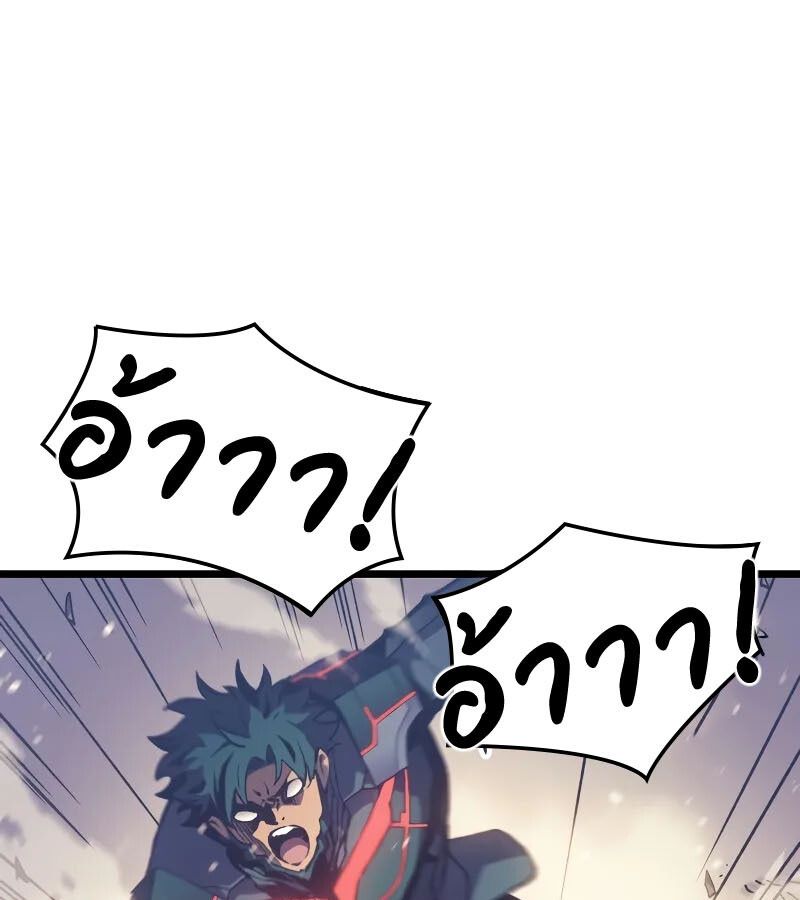 The Indomitable Martial King ตอนที่ 64 page 112