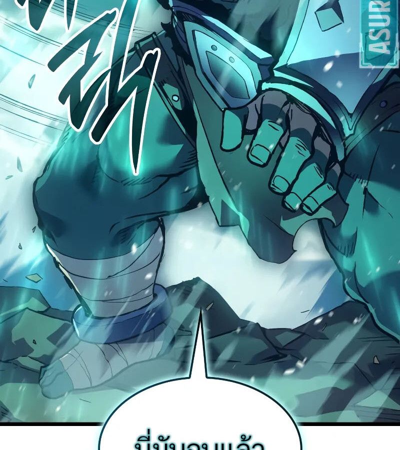 The Indomitable Martial King ตอนที่ 64 page 117