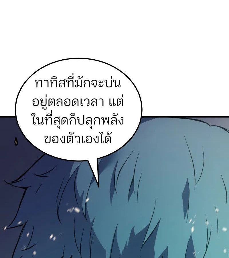 The Indomitable Martial King ตอนที่ 64 page 123