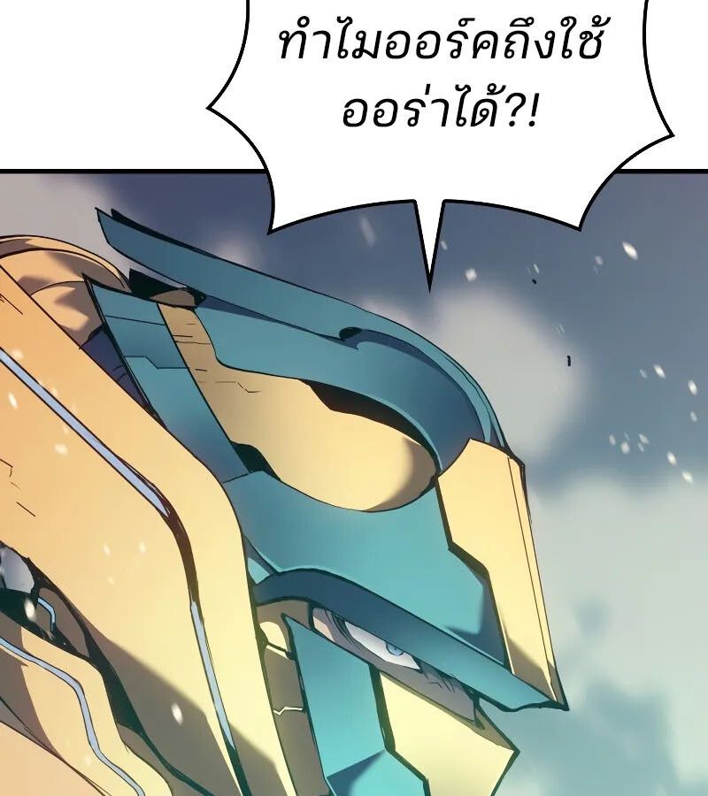 The Indomitable Martial King ตอนที่ 64 page 126