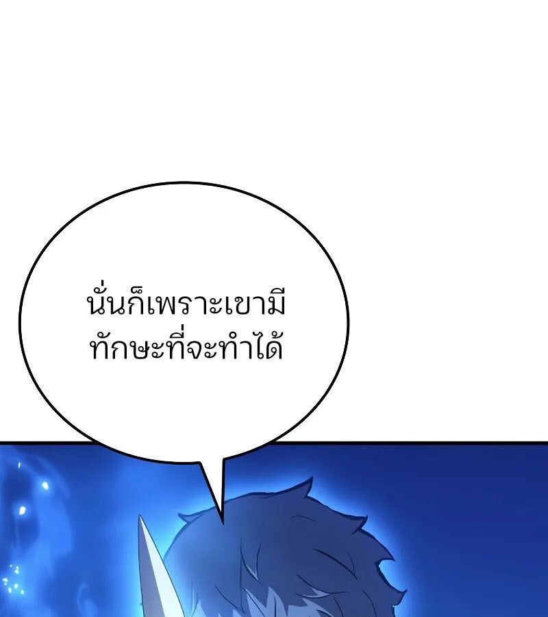 The Indomitable Martial King ตอนที่ 64 page 128