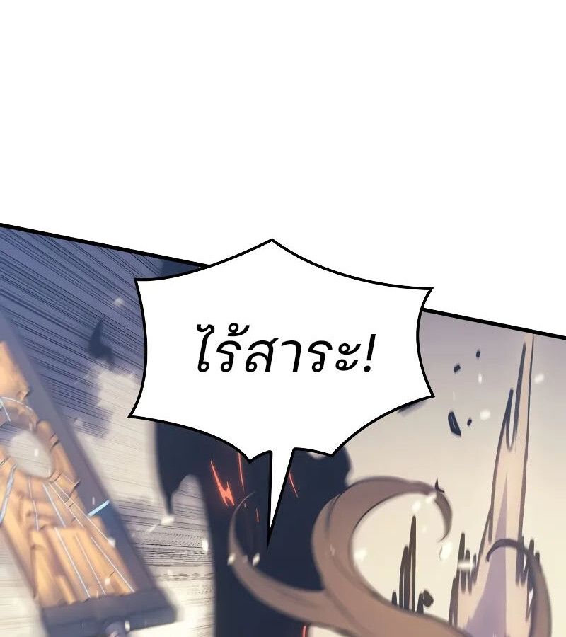 The Indomitable Martial King ตอนที่ 64 page 131