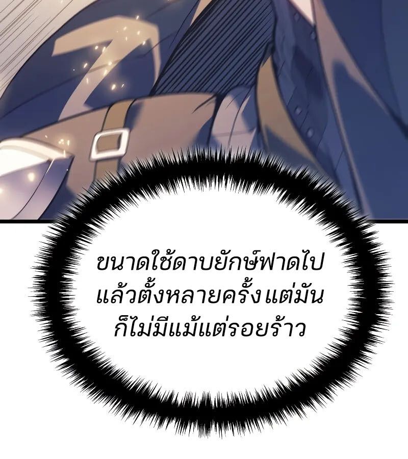 The Indomitable Martial King ตอนที่ 64 page 147