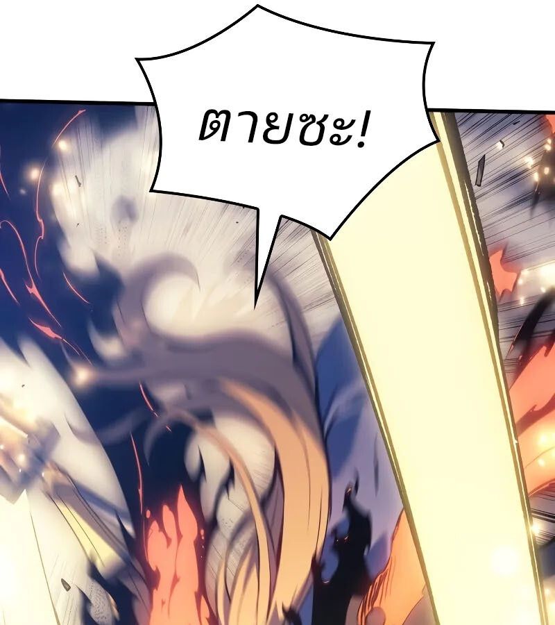 The Indomitable Martial King ตอนที่ 64 page 151