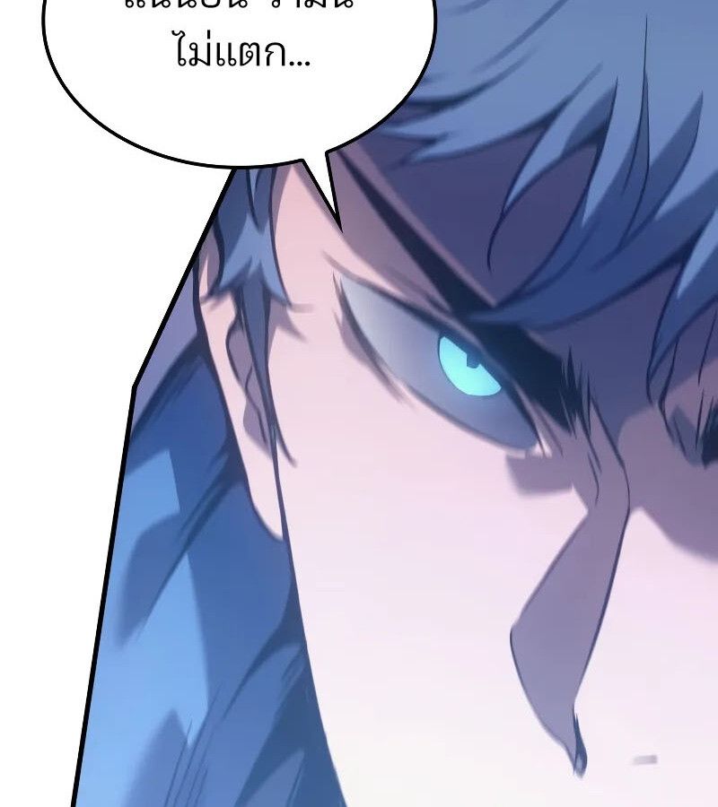 The Indomitable Martial King ตอนที่ 64 page 168