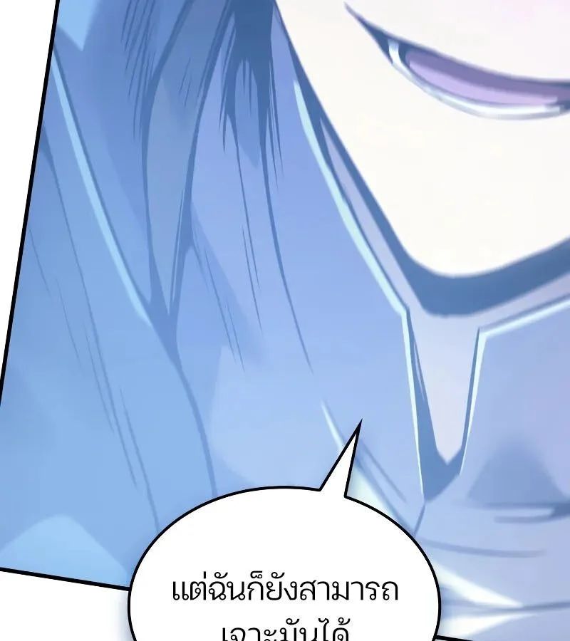 The Indomitable Martial King ตอนที่ 64 page 169