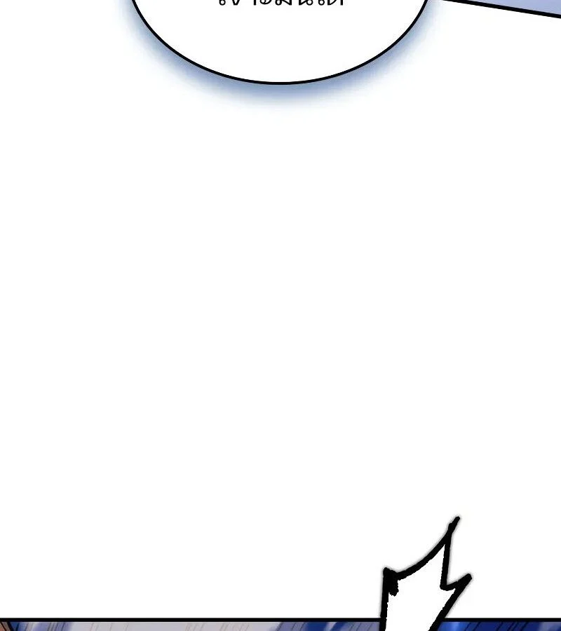 The Indomitable Martial King ตอนที่ 64 page 170