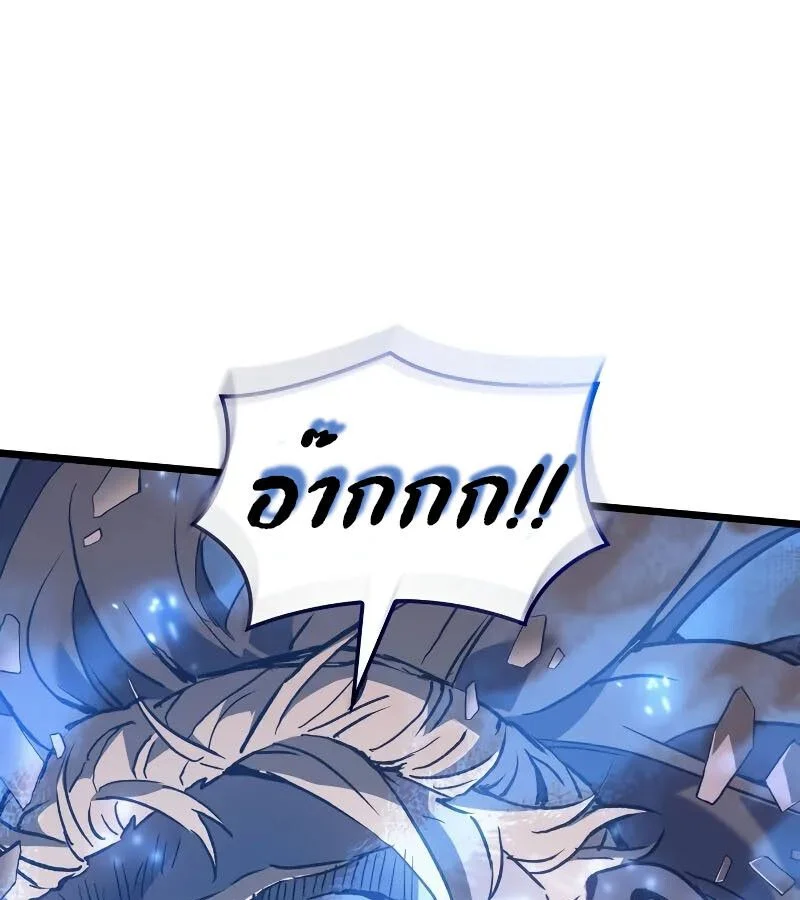 The Indomitable Martial King ตอนที่ 64 page 184