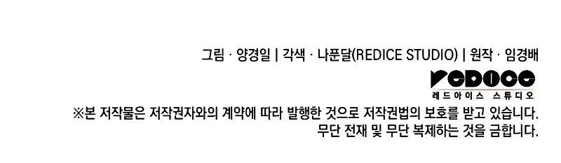 The Indomitable Martial King ตอนที่ 64 page 190