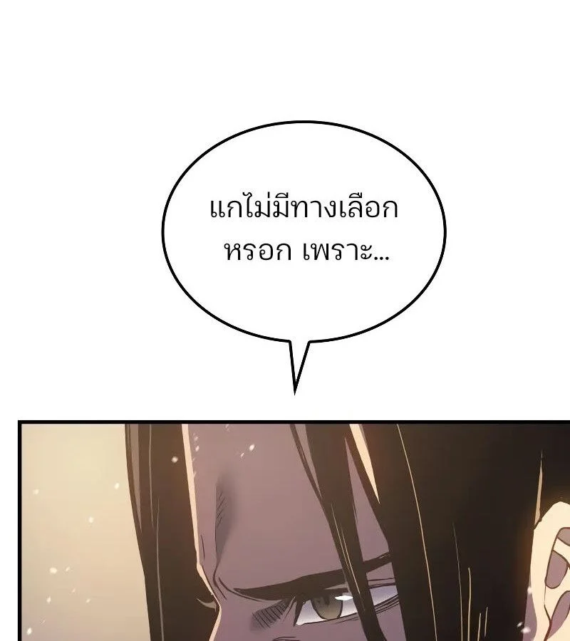 The Indomitable Martial King ตอนที่ 65 page 28