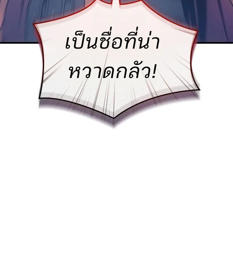 The Indomitable Martial King ตอนที่ 65 page 32