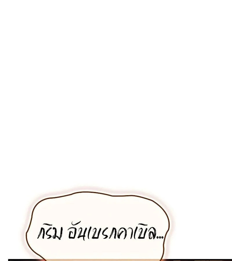 The Indomitable Martial King ตอนที่ 65 page 34