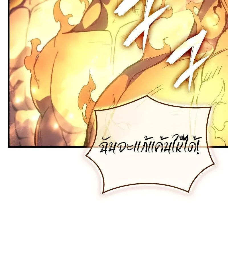 The Indomitable Martial King ตอนที่ 65 page 36