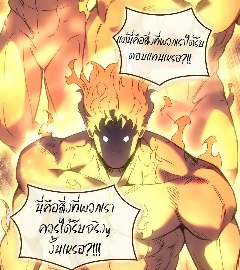 The Indomitable Martial King ตอนที่ 65 page 39