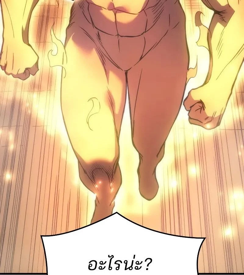 The Indomitable Martial King ตอนที่ 65 page 40