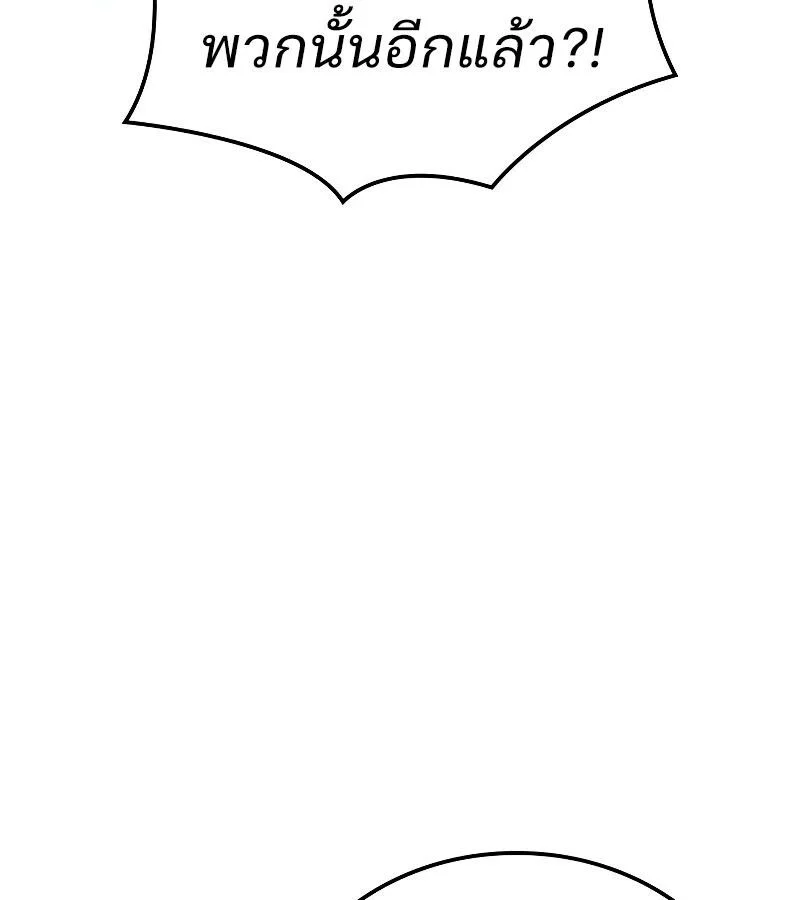 The Indomitable Martial King ตอนที่ 65 page 41