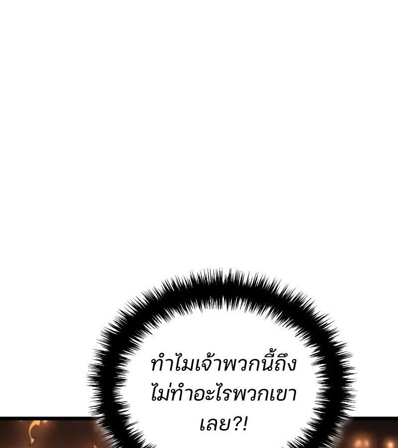 The Indomitable Martial King ตอนที่ 65 page 44