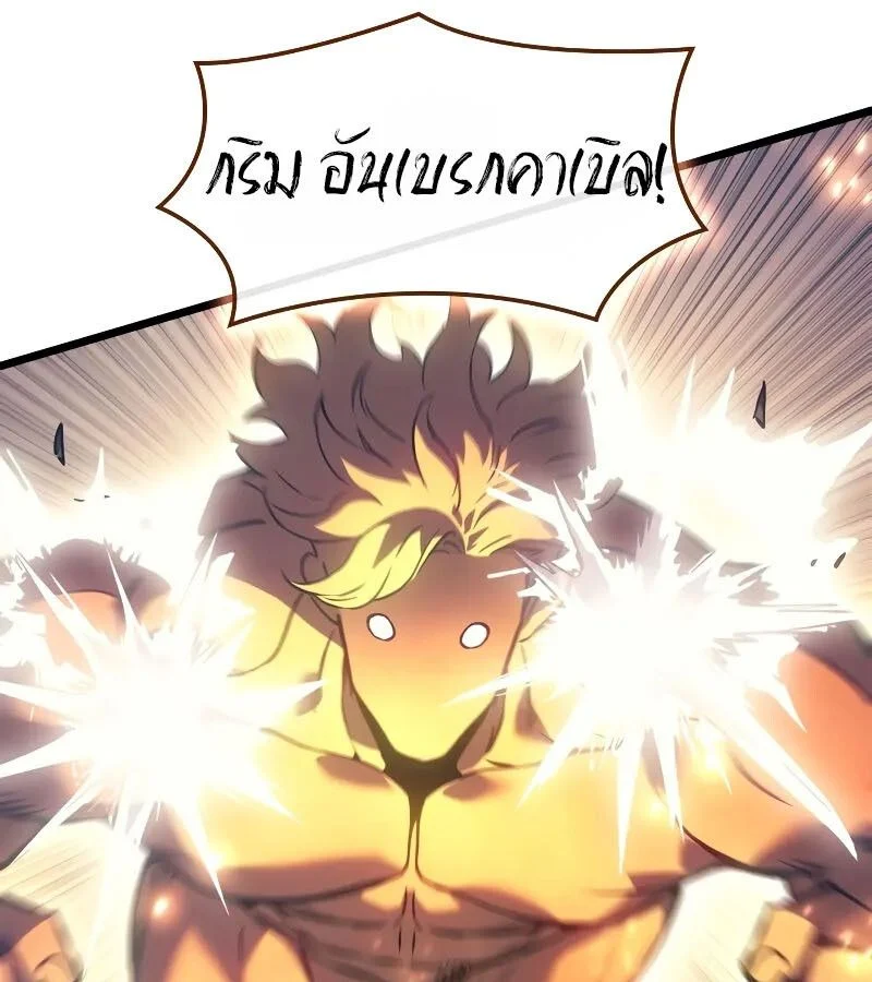 The Indomitable Martial King ตอนที่ 65 page 64