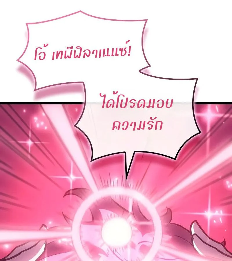 The Indomitable Martial King ตอนที่ 65 page 67