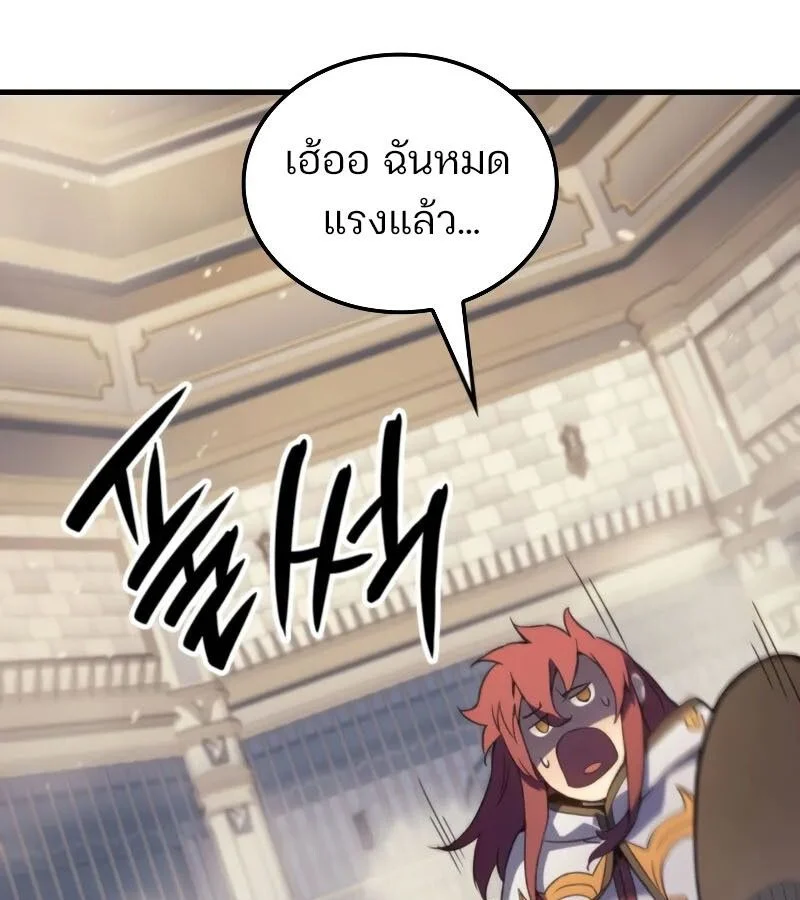 The Indomitable Martial King ตอนที่ 65 page 78