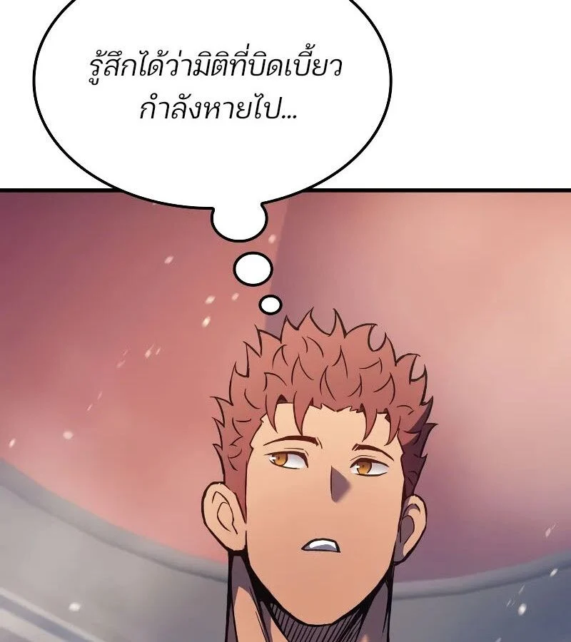 The Indomitable Martial King ตอนที่ 65 page 84
