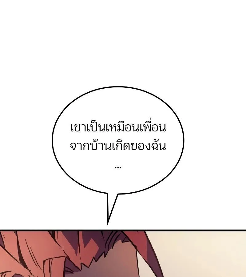 The Indomitable Martial King ตอนที่ 65 page 89