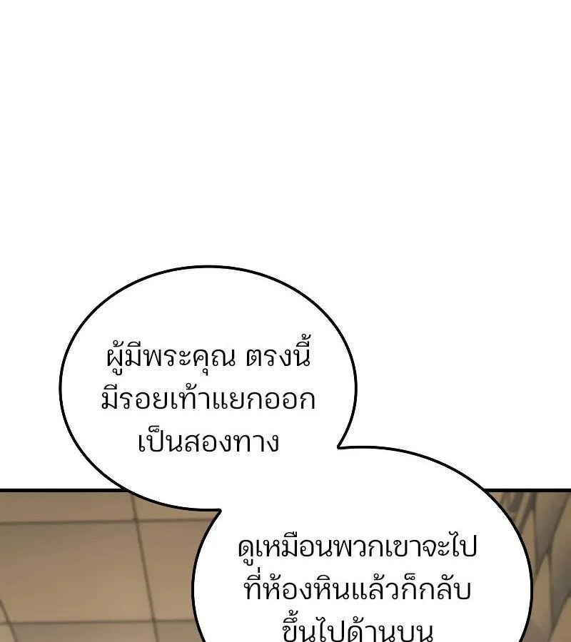 The Indomitable Martial King ตอนที่ 65 page 94