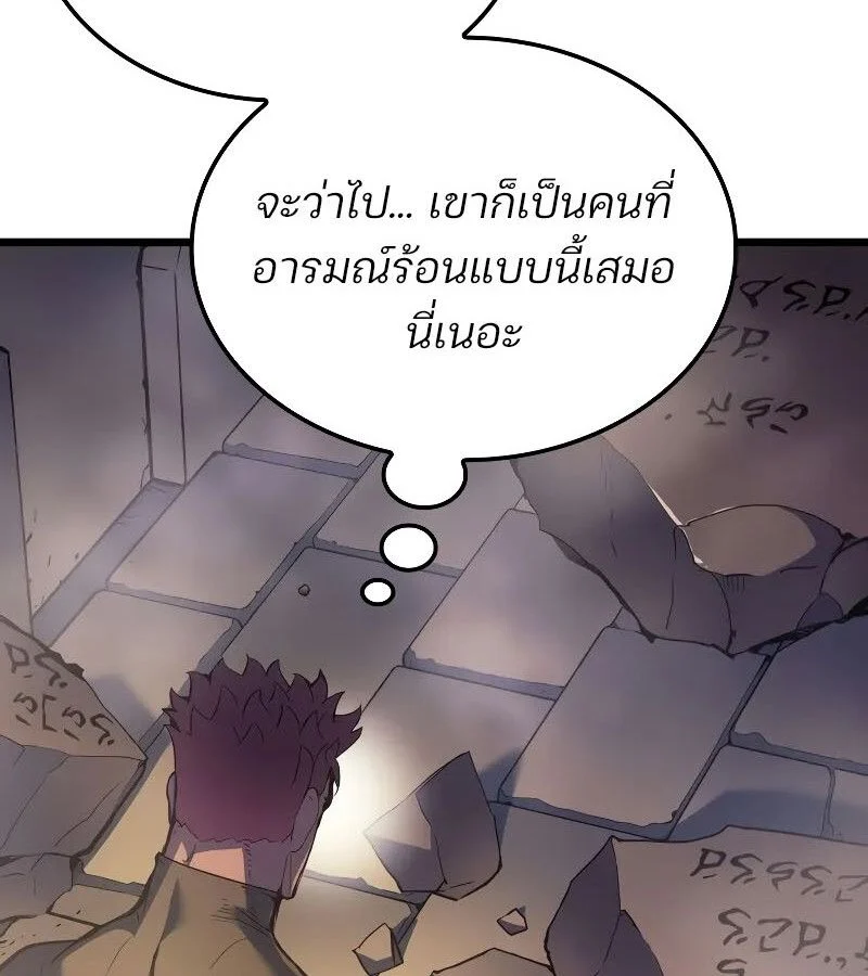 The Indomitable Martial King ตอนที่ 65 page 101