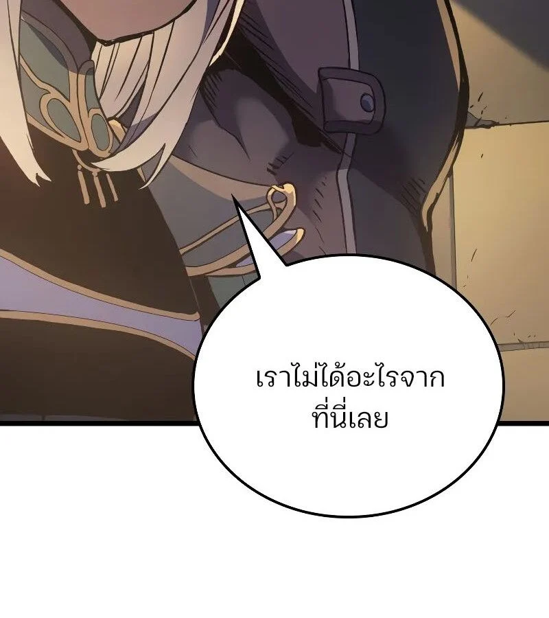 The Indomitable Martial King ตอนที่ 65 page 105