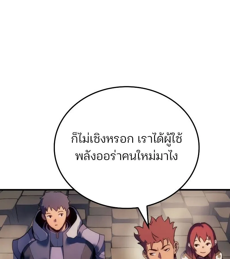 The Indomitable Martial King ตอนที่ 65 page 106