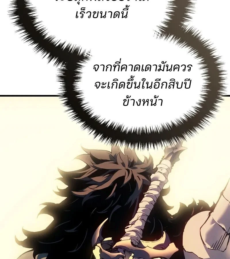 The Indomitable Martial King ตอนที่ 65 page 110