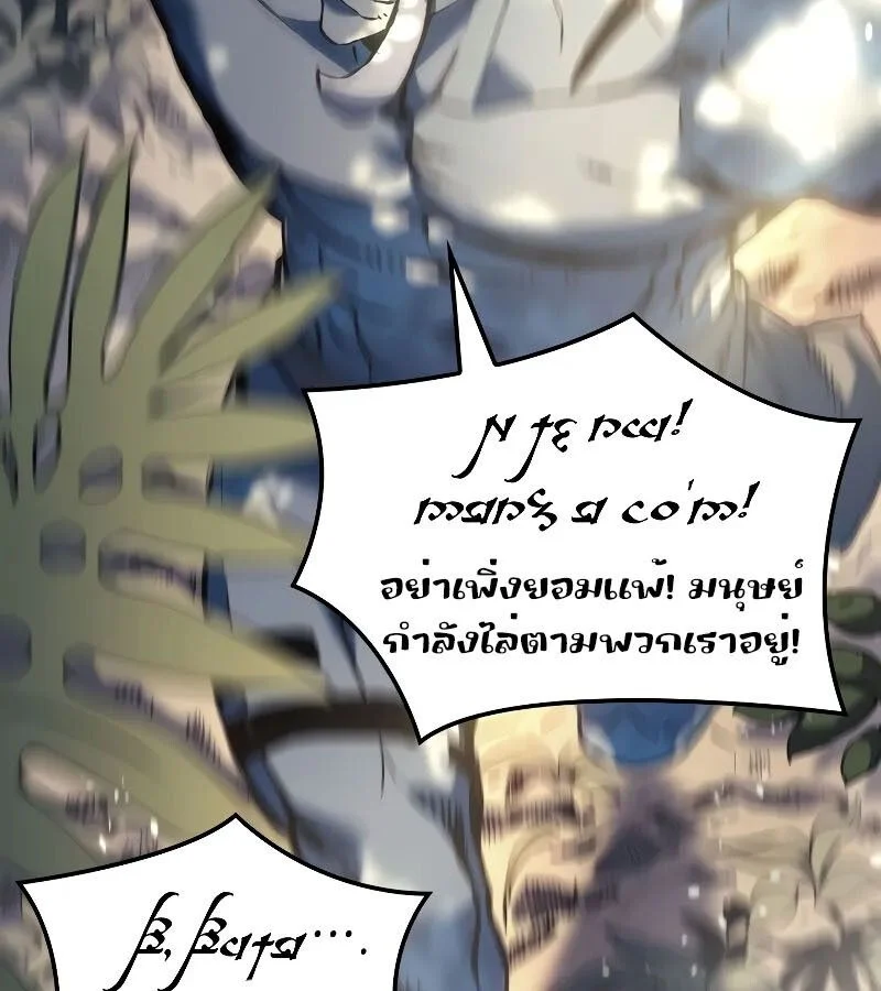 The Indomitable Martial King ตอนที่ 65 page 126