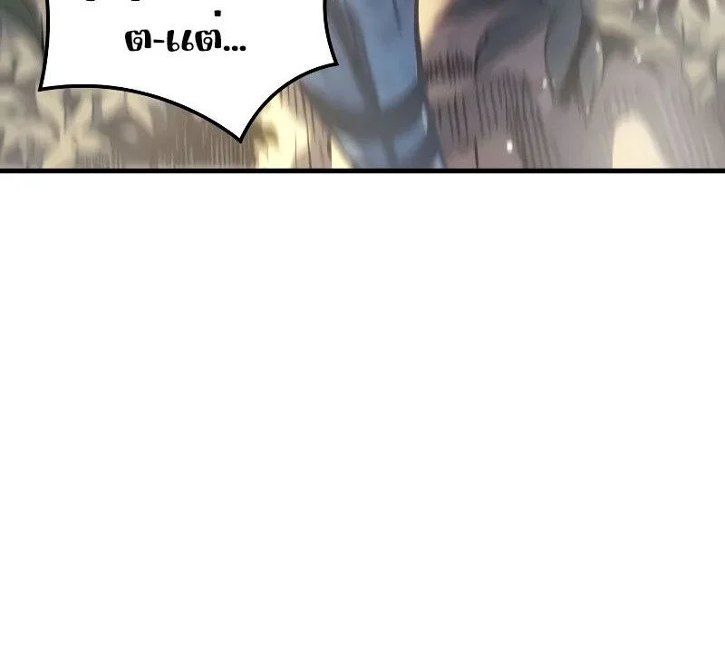 The Indomitable Martial King ตอนที่ 65 page 127