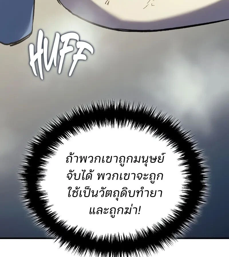 The Indomitable Martial King ตอนที่ 65 page 130
