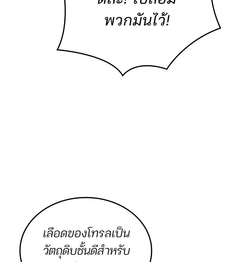 The Indomitable Martial King ตอนที่ 65 page 134