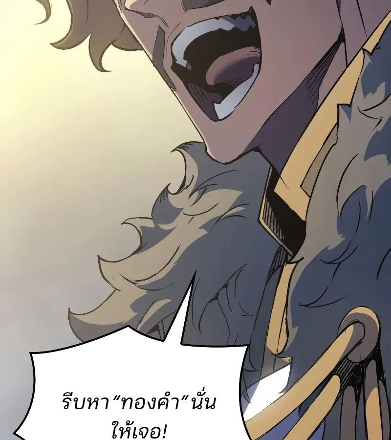 The Indomitable Martial King ตอนที่ 65 page 136